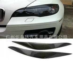 X6碳纤灯眉 饰条改装 X6大灯装 装 饰眉 专用于宝马E71