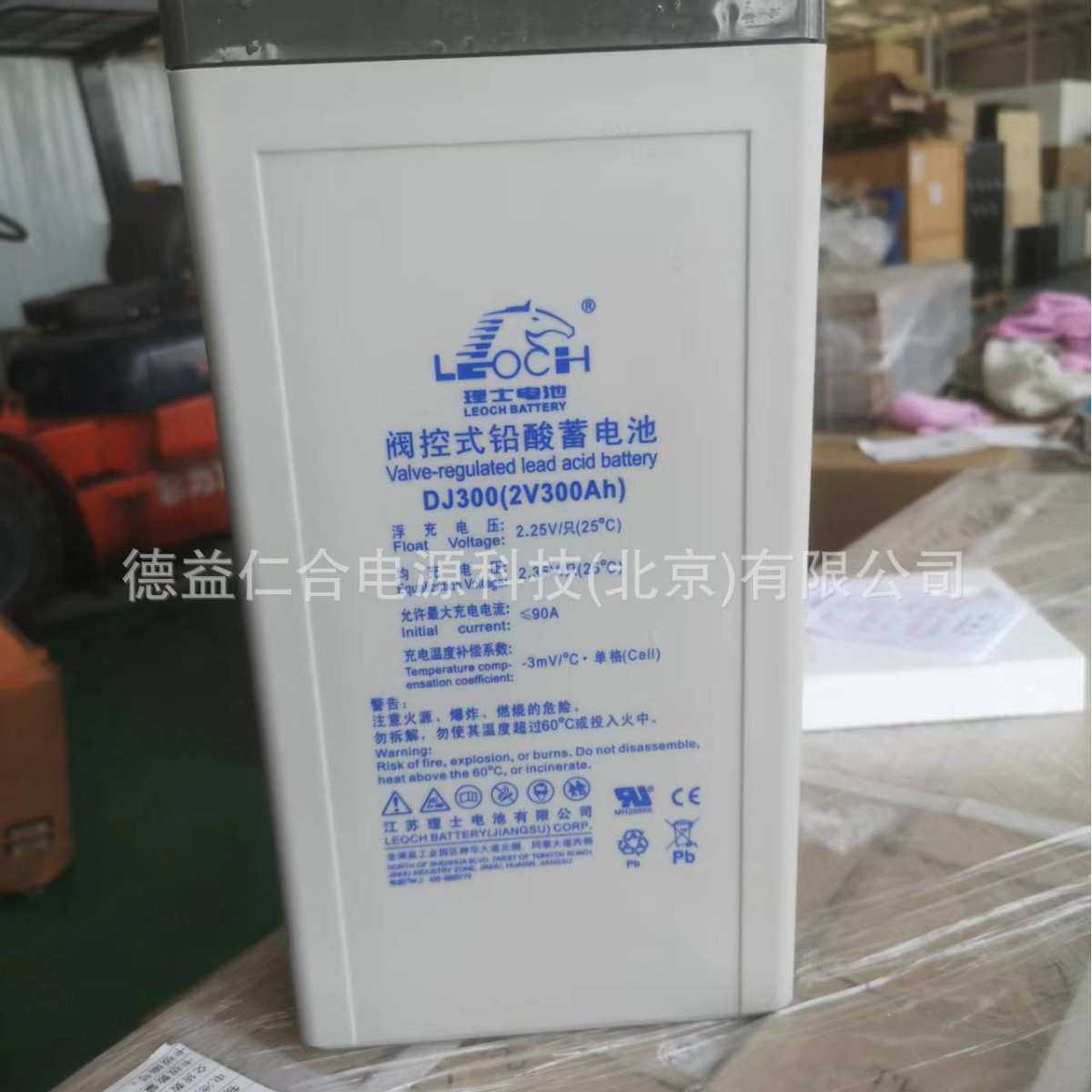 理士蓄电池DJ300 2V300Ah免维护铅酸蓄电池