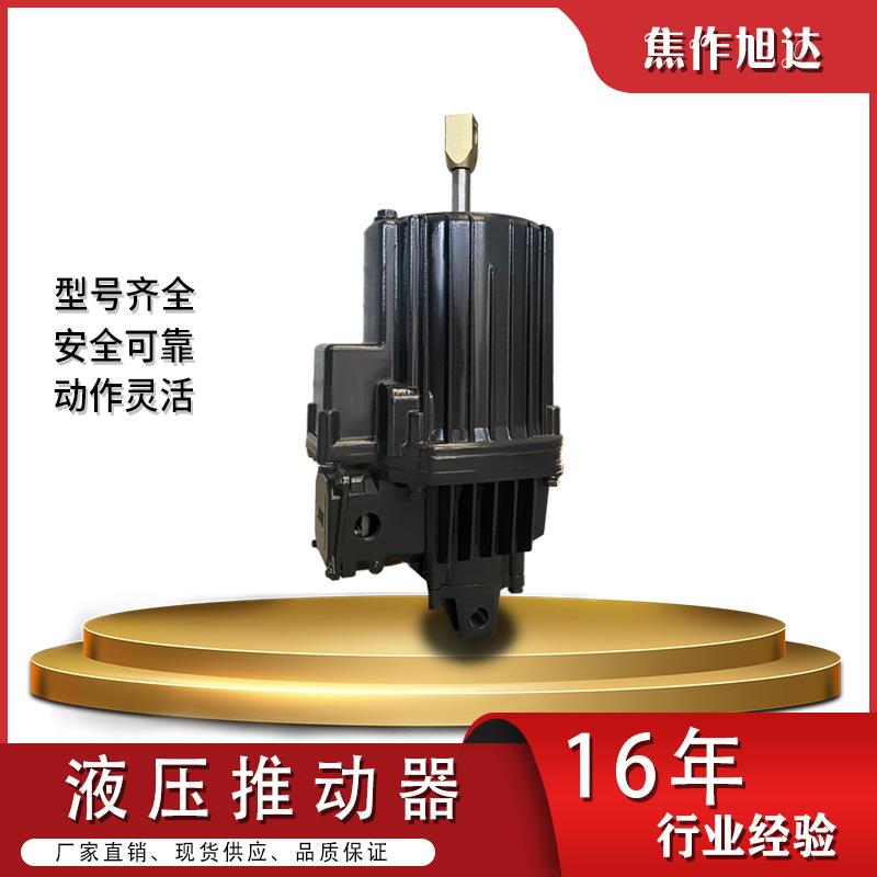 旭达 起重机配套 MYT2-25/4电力液压推动器 动作灵敏 静音