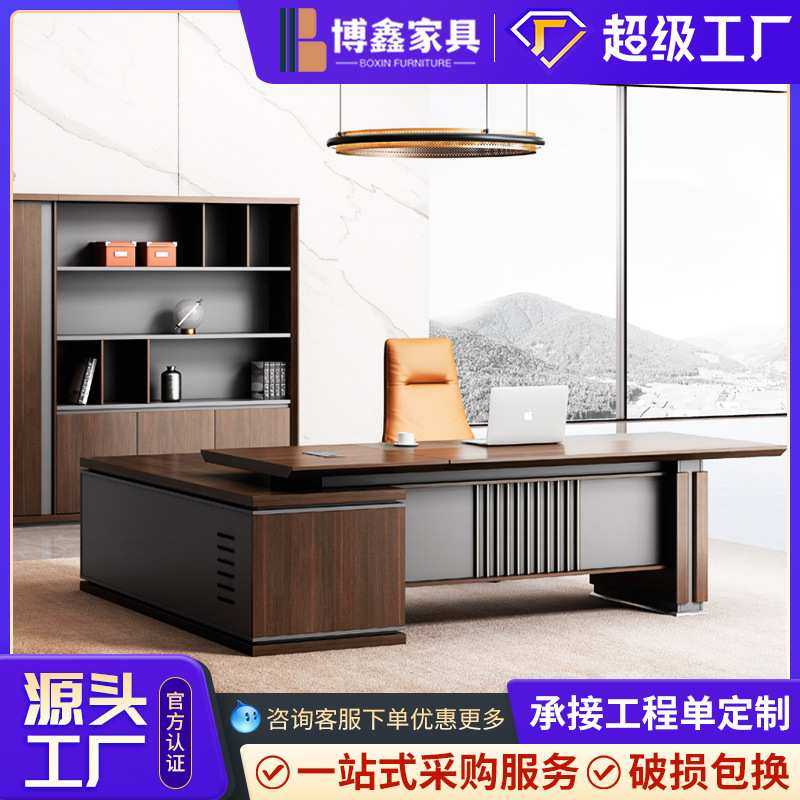 轻奢老板桌办公桌简约现代董事长总裁桌经理大班台办公室桌椅组合,模玩/动漫/周边/娃圈三坑/桌游,模型制作工具/辅料耗材,淘宝优惠券,粉丝福利购,淘宝优惠卷