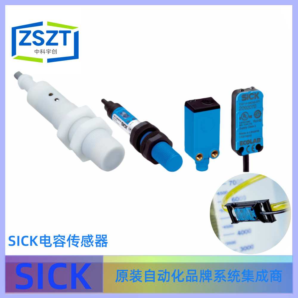 SICK西克CM12-08EBO-KC1电容式接近传感器