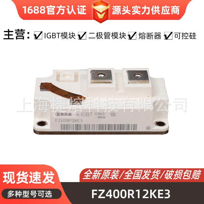 FF150R12MT4 晶闸管 IGBT模块 电子元
