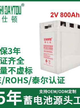 雷仕顿2V800Ah铅酸蓄电池 太阳能储能蓄电池光伏电站储能蓄电池