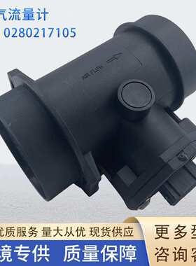 0280217105空气流量计传感器0K0113210A  132100K080适用于起亚