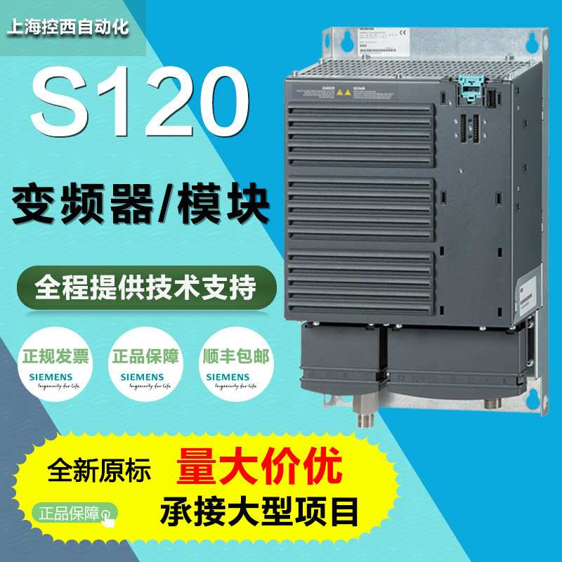 S120 西门/子6SN1123-1AA00-0HA1/0BA0/0CA/0DA1/0EA2/0LA1/0FA1