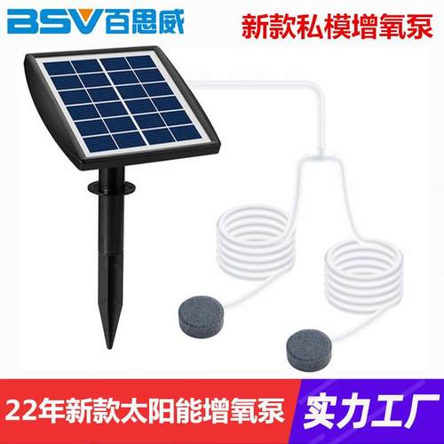 厂家直销24年新款太阳能增氧泵增氧机室内鱼缸户外水池钓鱼增氧气