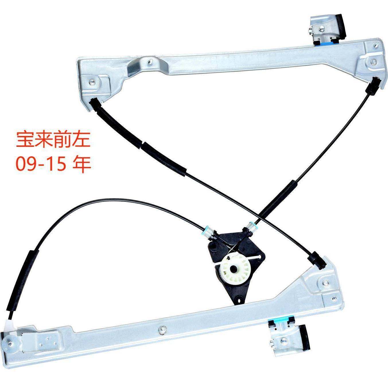 宝来汽车玻璃升降器自动电动摇窗支架车载一键升窗器09-15款配件