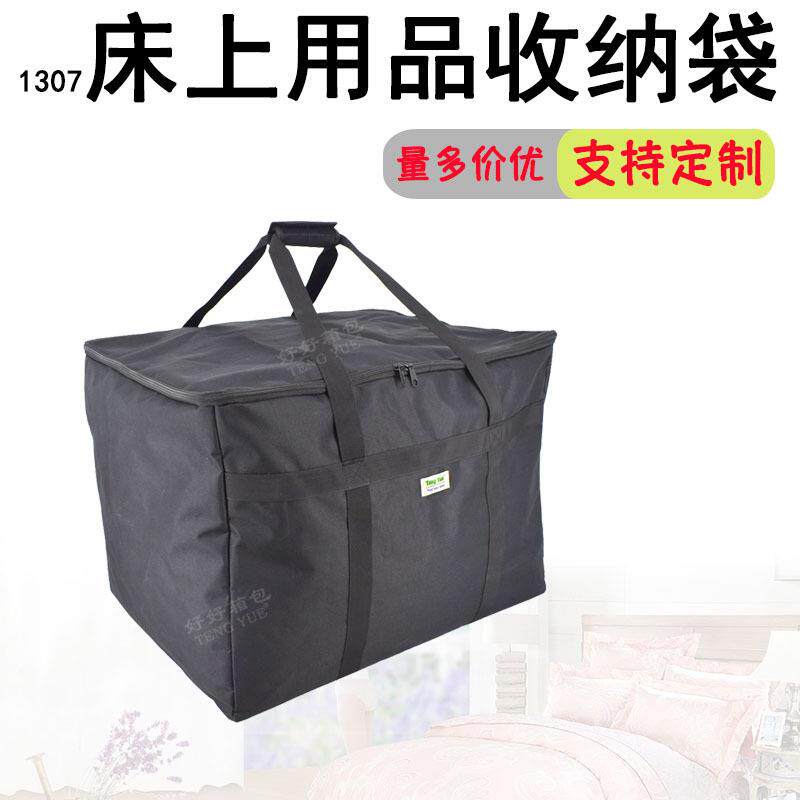 1307铁路卧具袋寝室床上用品手提双肩包搬家杂物收纳袋定制订做