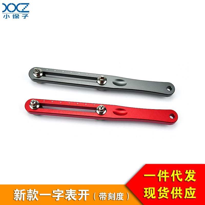 钟表工具 两脚表开 两爪开表器 圆头加大款0-88MM两爪开表后盖器