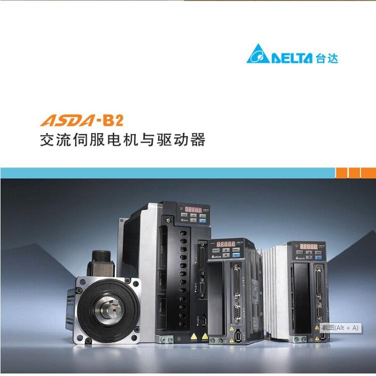 台达电机B2驱动器马达ASD-B2-0421-B+ECMA-C20604RS B2系列
