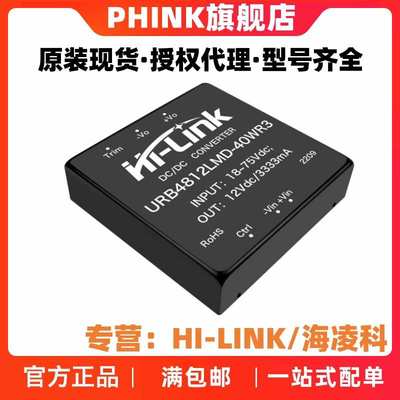 48V转12V隔离电源模块 URB4812LMD-40WR3 DC-DC稳压模块40W输出