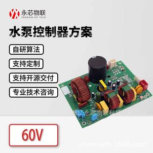 无刷电机驱动电路板家用电器水泵控制板PCBA机械设备主板智能