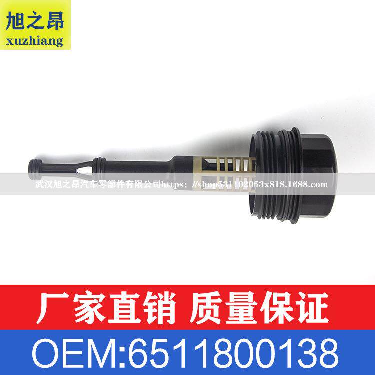 适用奔驰GLK级GLE级威霆版GLK200GLE300机油滤清器盖OE6511800138
