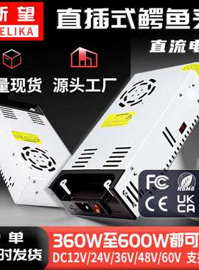 220转DC12V24V36V48V60V直流电源360-600WLED灯具监控安防转换器