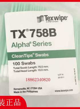 TEXWIPE棉签TX758B净化清洁棉签 洁净擦拭棒 取样拭子