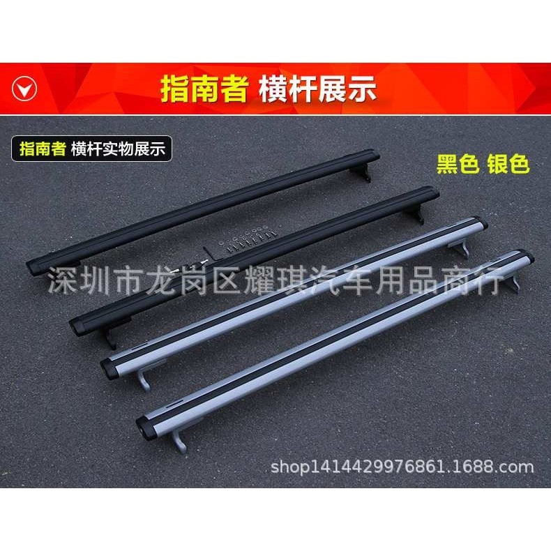汽车车顶行旅行横杆架铝合金适用于吉普指南者横杆自驾游行李箱架