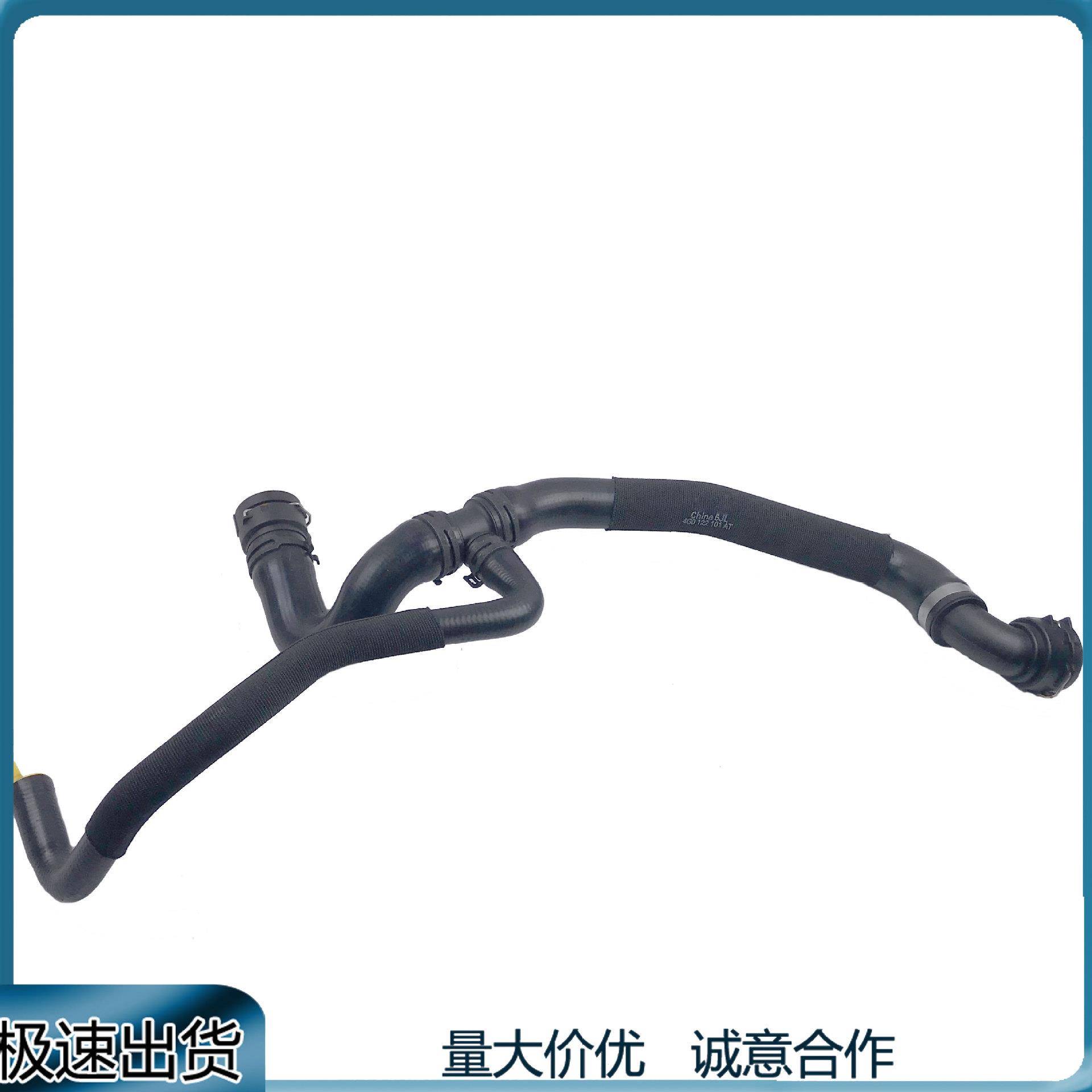 适用奥迪A6 A7水箱上水管 冷却液水管4G0122101AT 4GD122101B