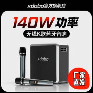 厂家直销喜多宝大音量KINGMax无线高档广场舞K歌蓝牙音箱重低音炮