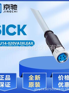 YF8U14-020VA3XLEAX 2095888现货YF8U13-050VA1XLEAX 2095884线缆