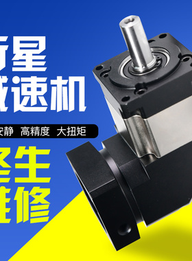 高精度直角转角精密行星减速机匹配400W 750W伺服42 57步进电机