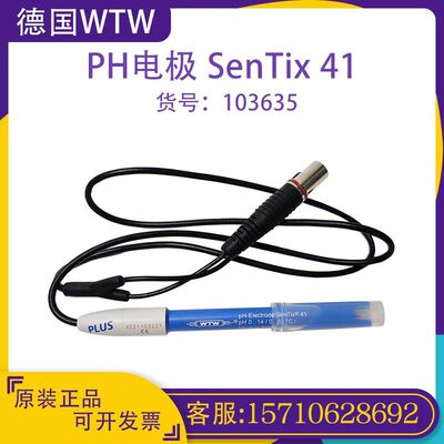 PH电极SenTix41德国WTW大量现货货号103635适用仪器PH3110/PH3310