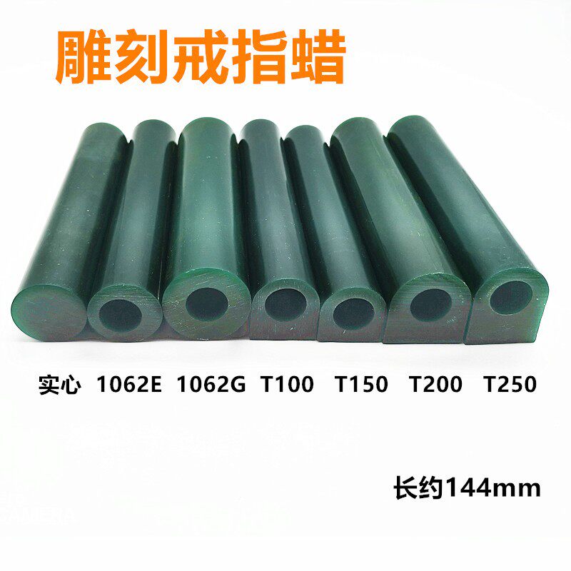 雕刻腊管/首饰起版蜡模/男戒指蜡/女蜡管/起板模型打金工具蜡条