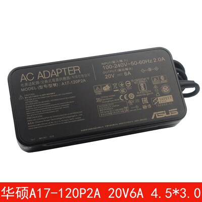 华硕YX570UYX570Z笔记本A17-120P2A充电线20V6A120W电源适配器