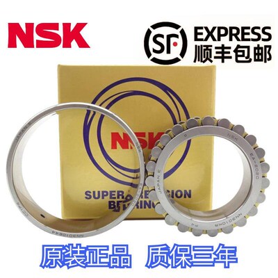 NSK进口高精度P4级车床主轴轴承NN3018K NN3020K NN3024K NN3028K