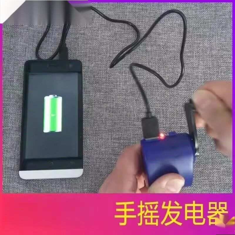 便携式手摇发电机户外便携旅游野外停电应急大功率usb手机充电器