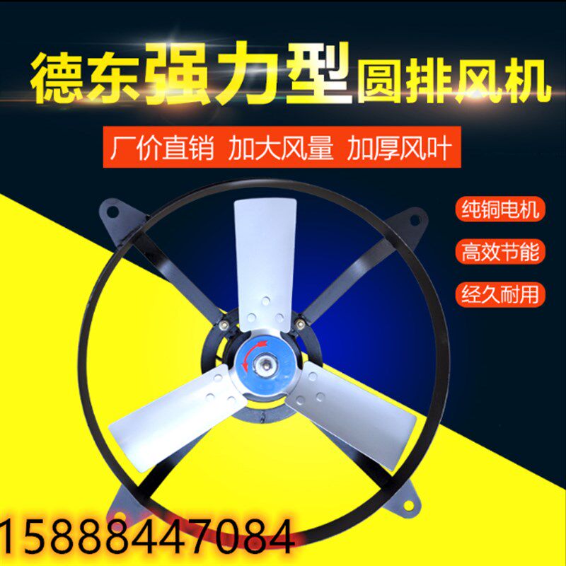 德东排气扇500MM强力圆形排风扇工厂车间370W大功率换气扇静音扇