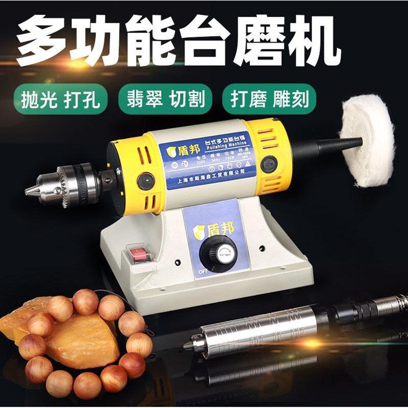 德国进口台磨台式抛光机砂轮机多功能电动磨刀机玉石雕刻机琥珀蜜