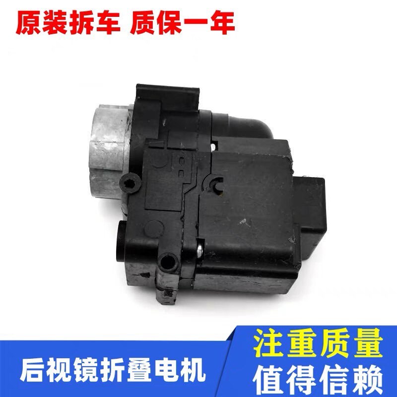 适用现代后视镜折叠电机朗动索八名图ix35IX25倒车镜折叠折叠马达