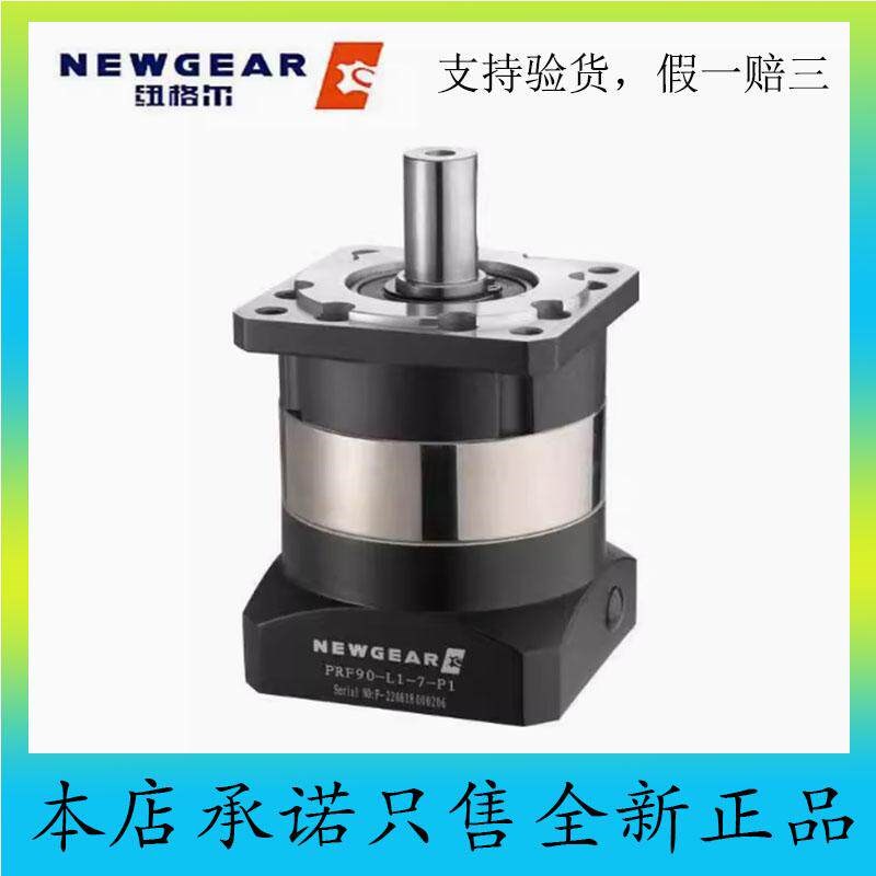 NEWGEAR纽格尔行星减速机PRF40/60/80/90/120/160-L1/L2质保一年