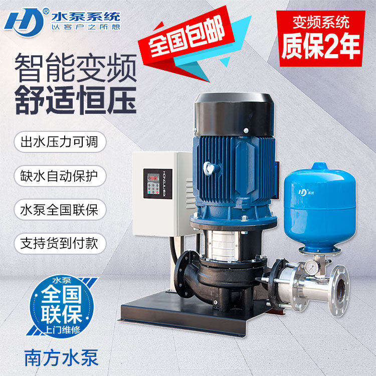 南方泵业TD系列大流量管道泵循环变频泵自动增压恒压稳压水泵酒店