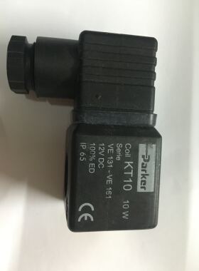 KT10 10W VE131-VE161原装现货派克线圈PARKER全新真品DC12V秒发