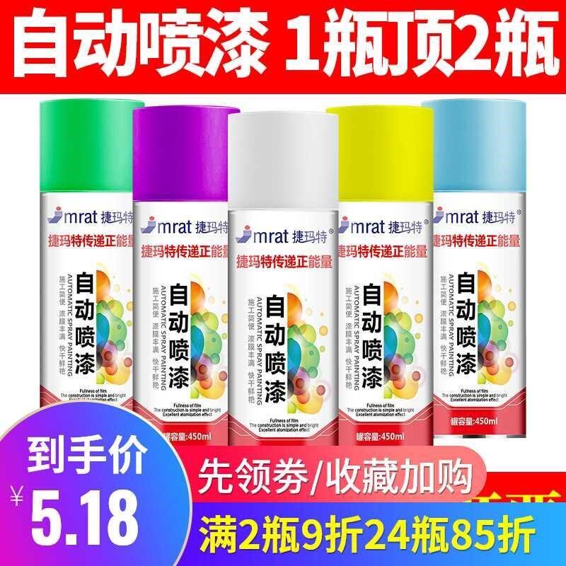 新品自金动摇自喷漆汽车s专VPK用除锈手家具木器漆黑色免白色属防