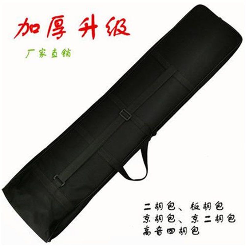 加厚二胡板胡京胡包二胡套可提可背乐器板胡二胡R袋软包民乐升级