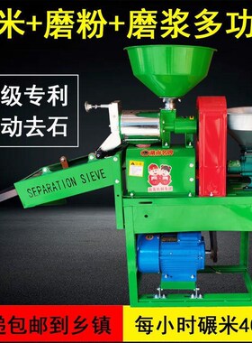 新款小型家用220V碾u米机粉碎机稻谷小麦脱壳机大米打厂家