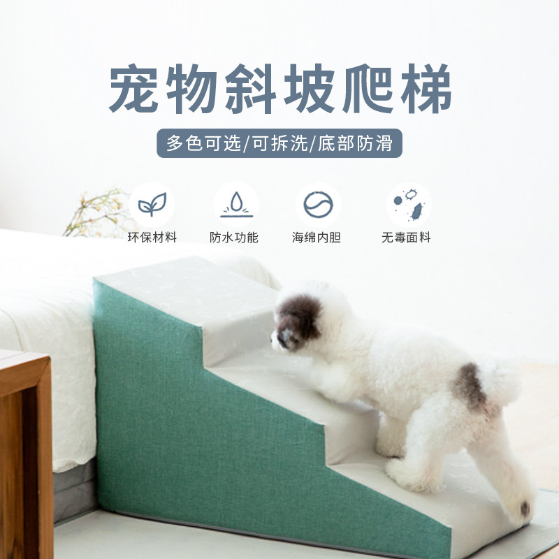 宠物狗狗楼梯台阶斜坡床边狗上床B小沙发猫爬梯猫咪专用爬床梯子