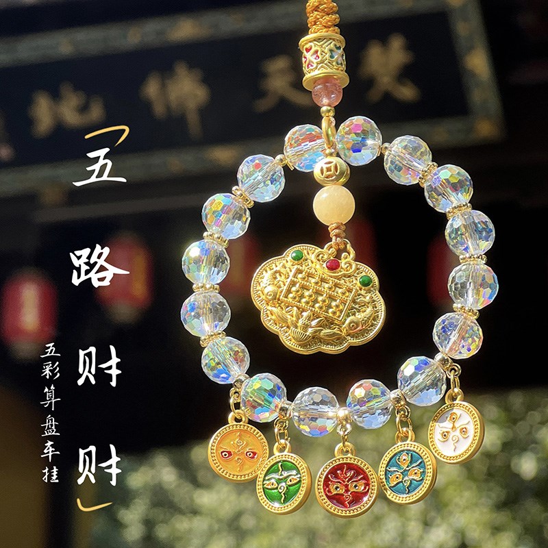 杭州2024灵隐新品五路财神五A彩算盘车挂平安纳福招财新年车饰高