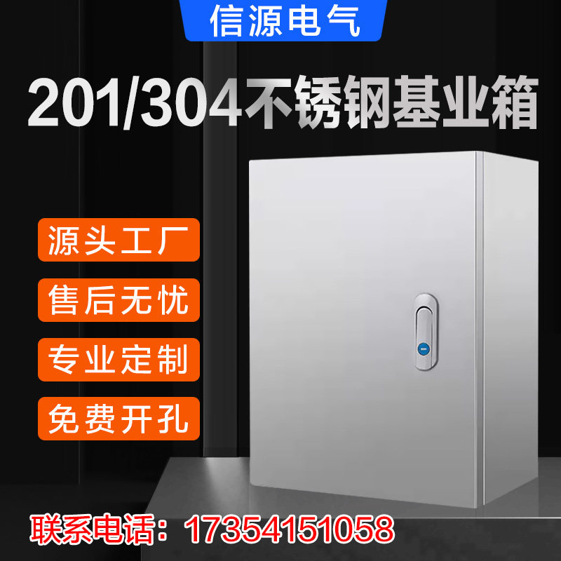 304/201不锈钢室内明装控制箱柜电气柜监控防雨开关箱Z尺寸可定做