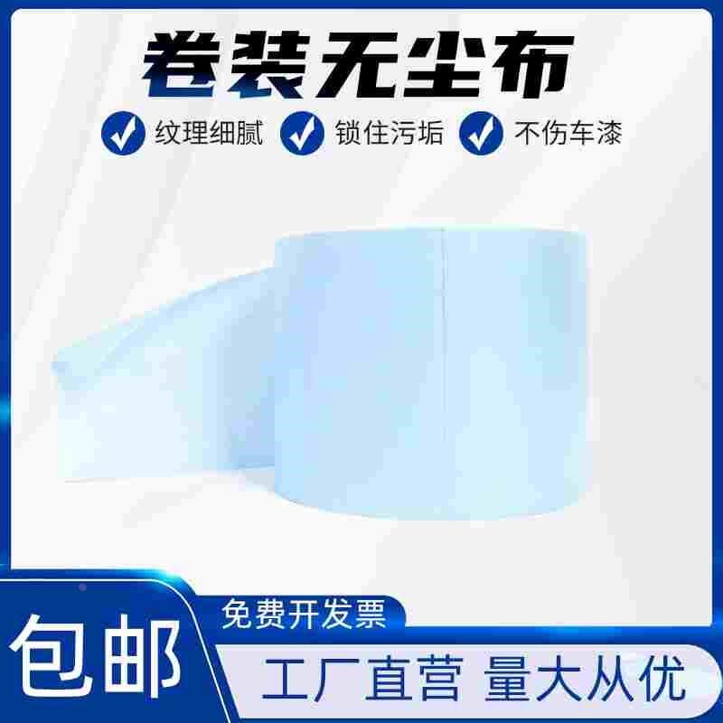 汽车贴膜清洁工具用品无纺布无尘纸贴膜清洁去污除油擦拭布抹尘布