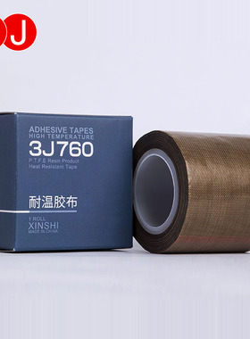 特氟龙胶带3fJ760-50mm耐热耐高温胶带封口机特氟龙耐高温胶布