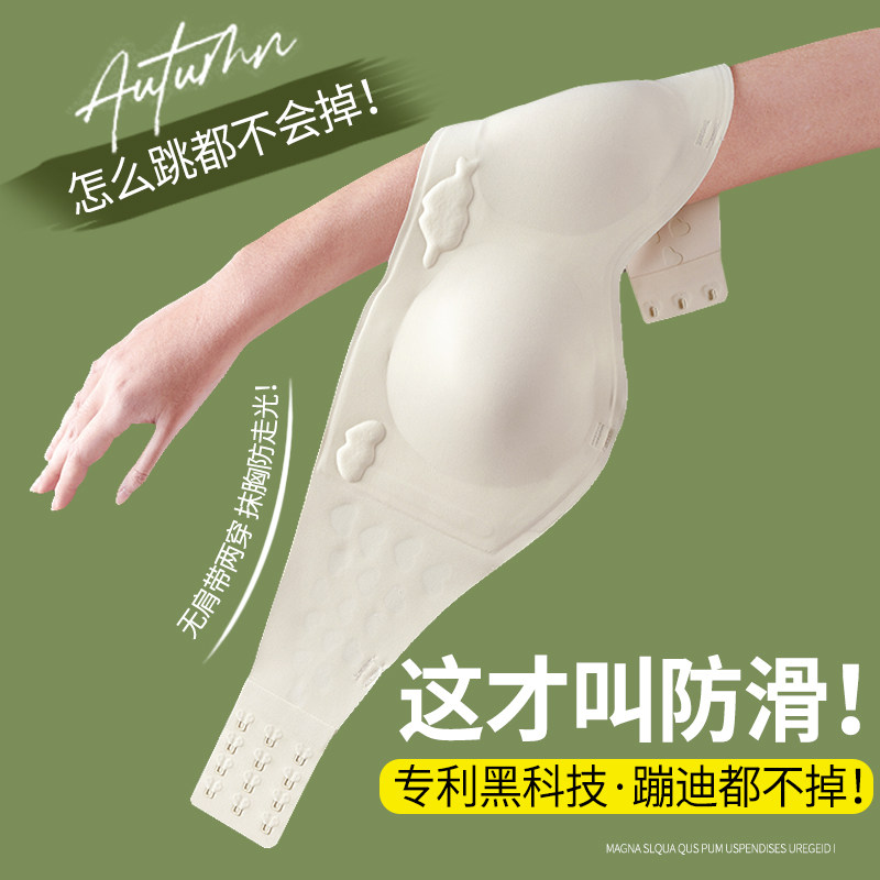 无肩带抹胸防走光内衣女夏季薄款聚拢防滑无O痕隐形裹胸文胸罩胸