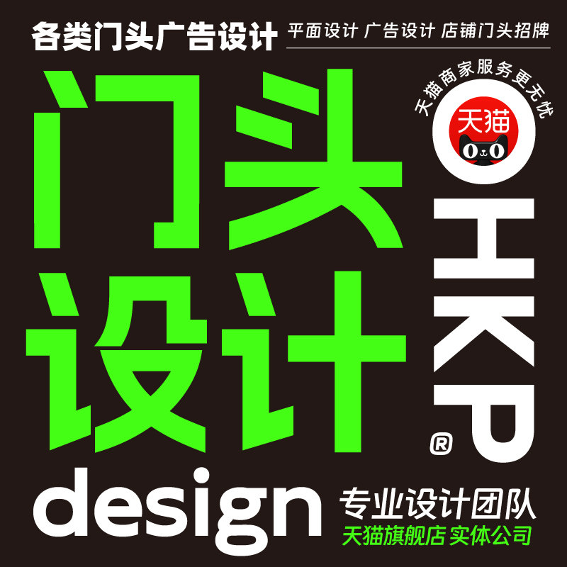 店面门头设计招牌门面门脸设计牌匾外立面店铺店R招名字广告牌档