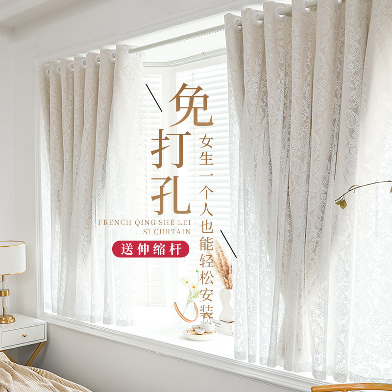 法式蕾丝飘窗窗帘安装免打孔伸缩杆简易遮光ins风V卧室双层遮阳布