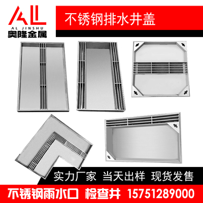 成品现货30f4不锈钢线性缝隙式检查井雨水口双边排水隐形弧形井盖