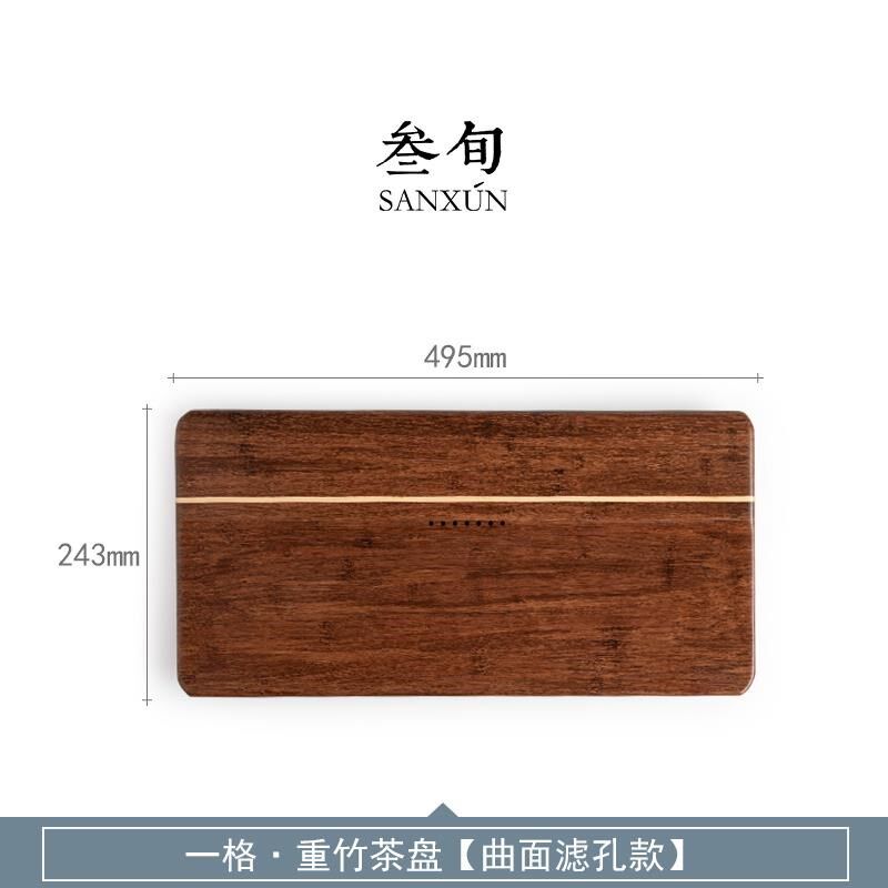 一格重竹茶盘家用办公功夫茶具茶海托盘储水式实木茶台简约