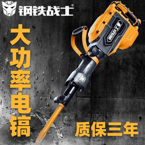 钢铁战士bT700T800T1000电镐大功率重型电搞单用工业级混凝土220V
