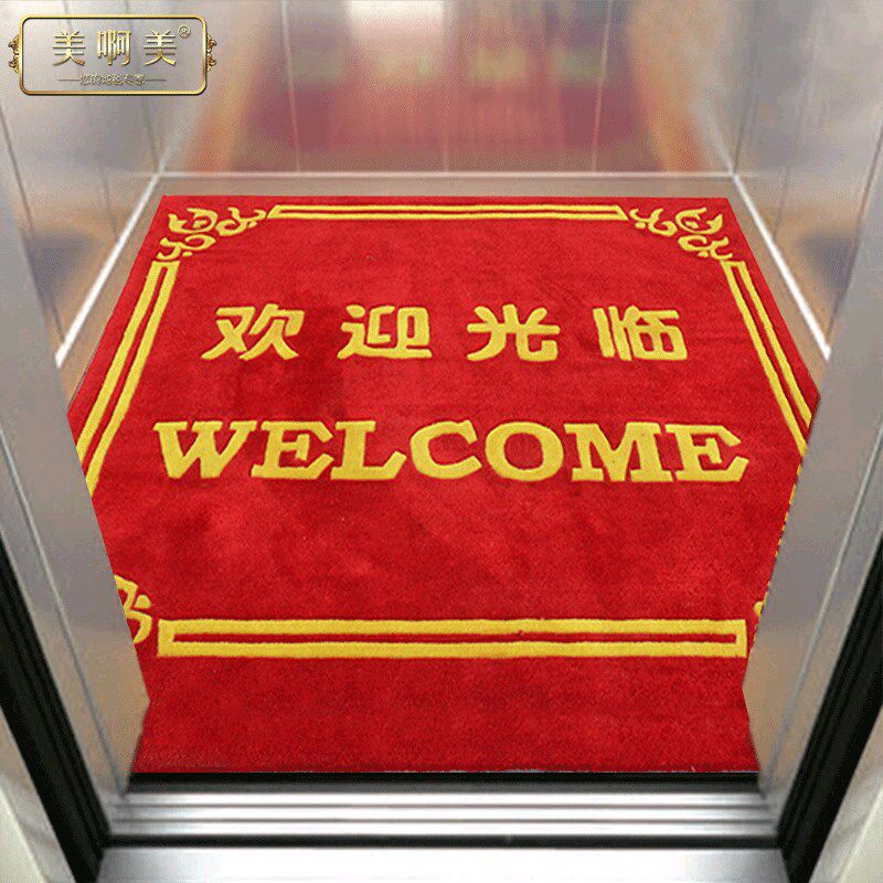 定制印字alogo广告星期电梯欢迎光临地毯售楼处公司迎宾厚手工地